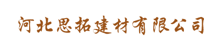 邢臺市浩遠密封件有限公司